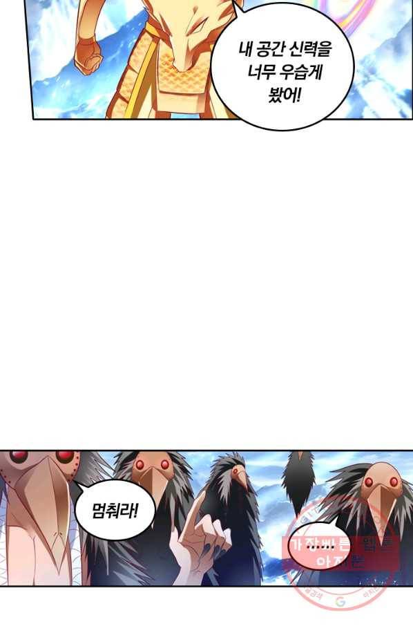 만계신주 104화 3