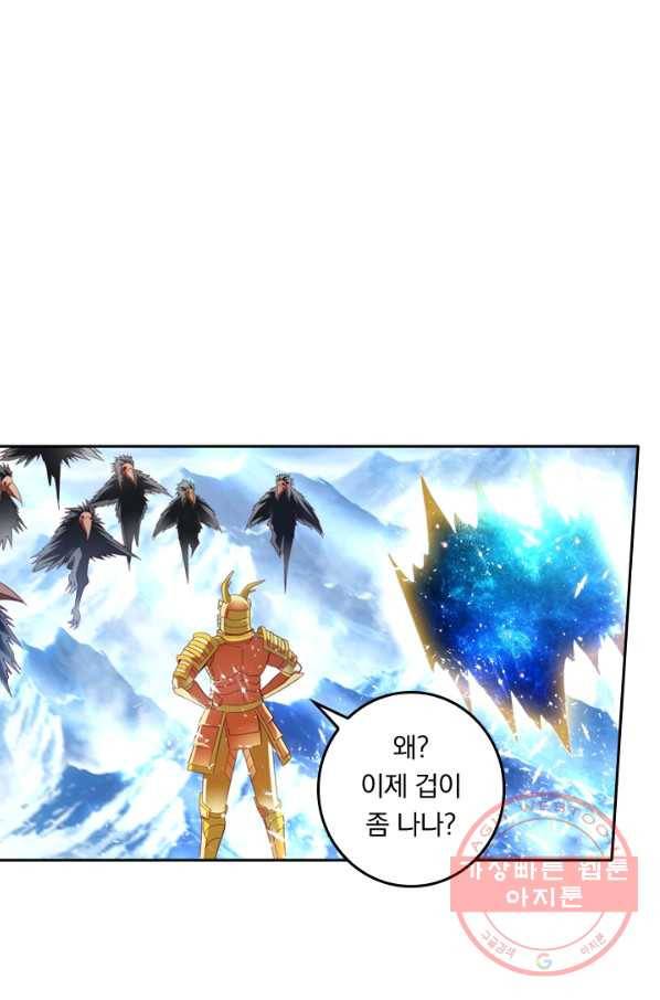 만계신주 104화 4