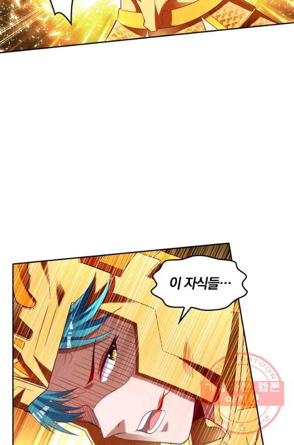 만계신주 104화 7