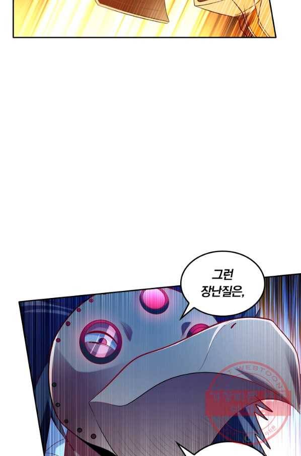 만계신주 104화 8