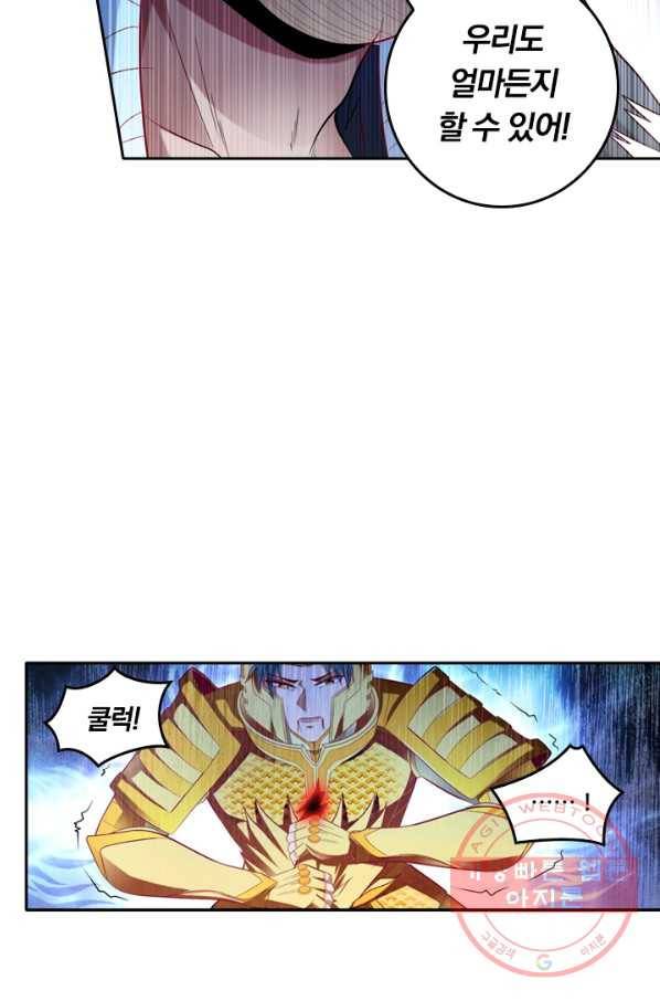 만계신주 104화 9