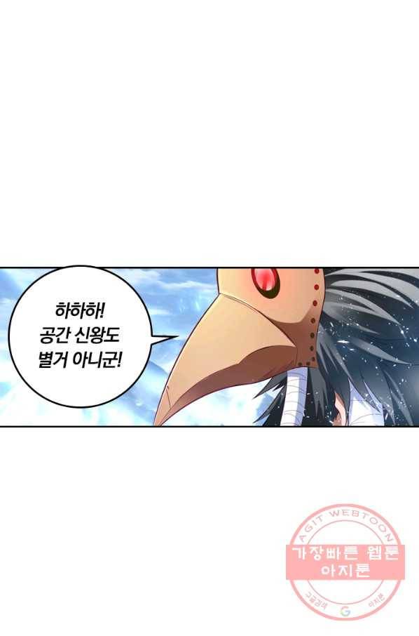 만계신주 104화 10