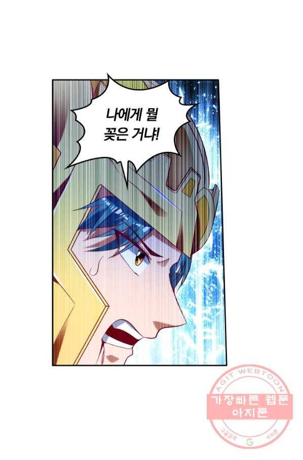 만계신주 104화 11
