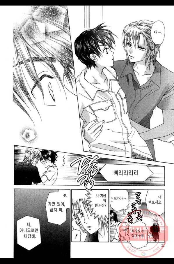 W 줄리엣 39화 20