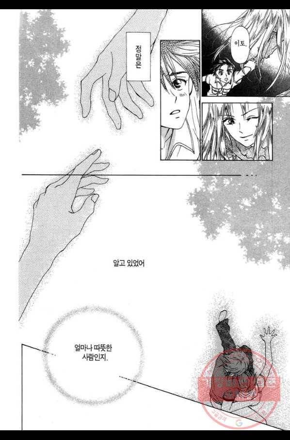 W 줄리엣 39화 32