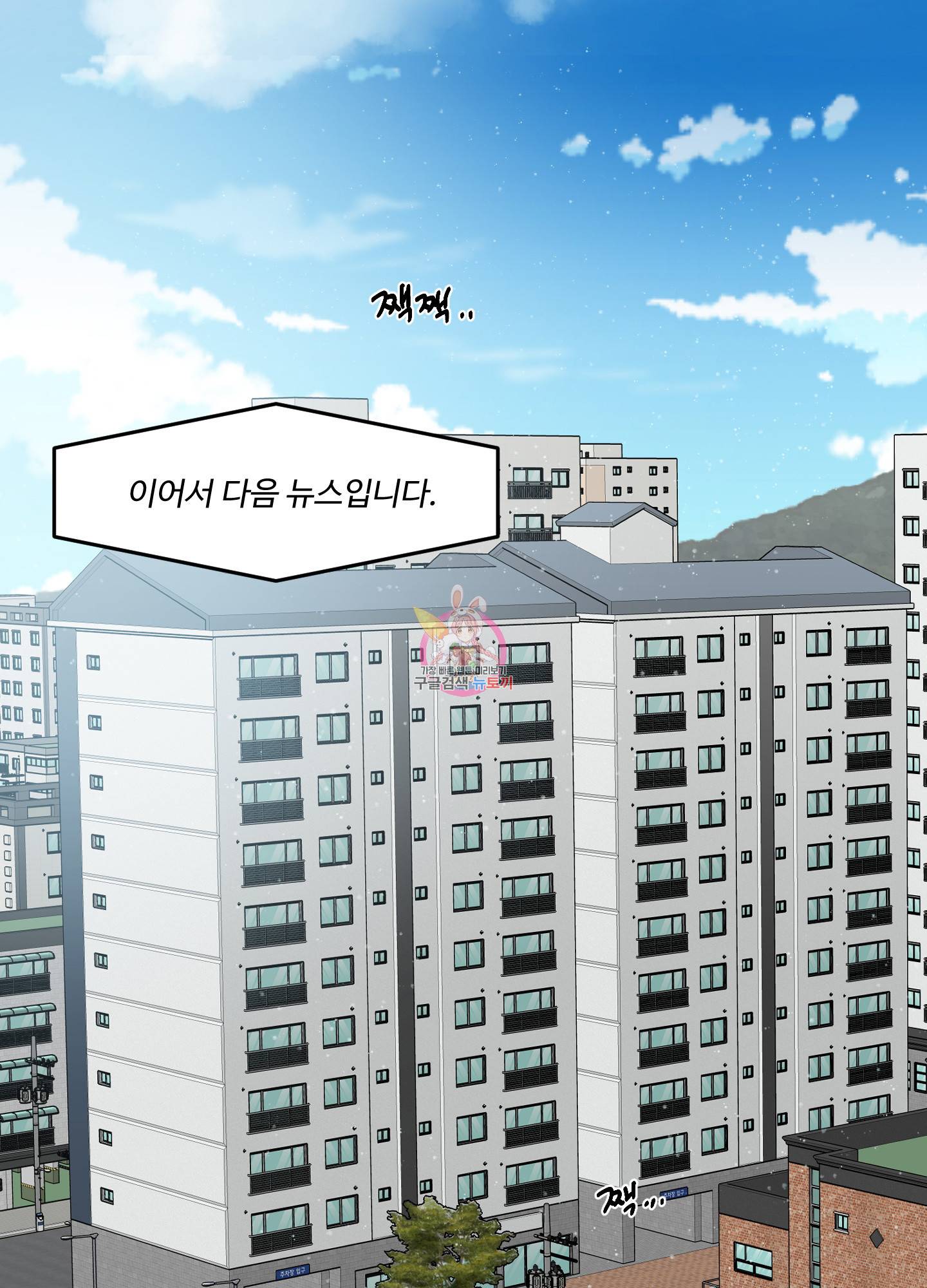 언로맨틱 외전 1화 1