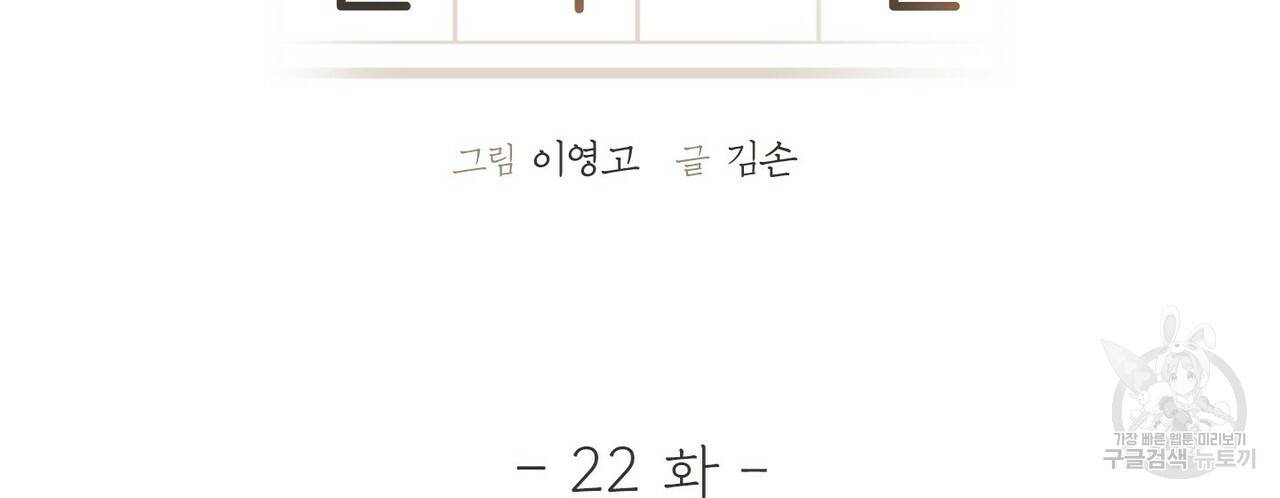 문학소년 22화 2