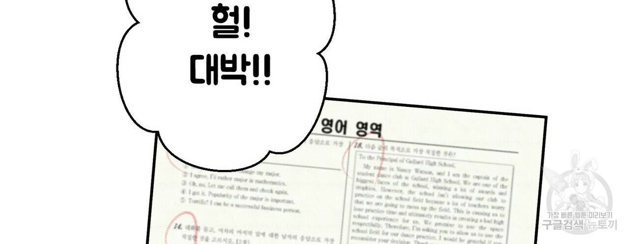 문학소년 22화 4