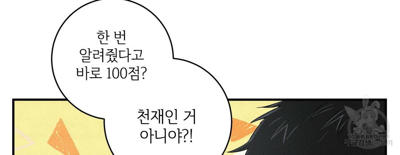 문학소년 22화 6