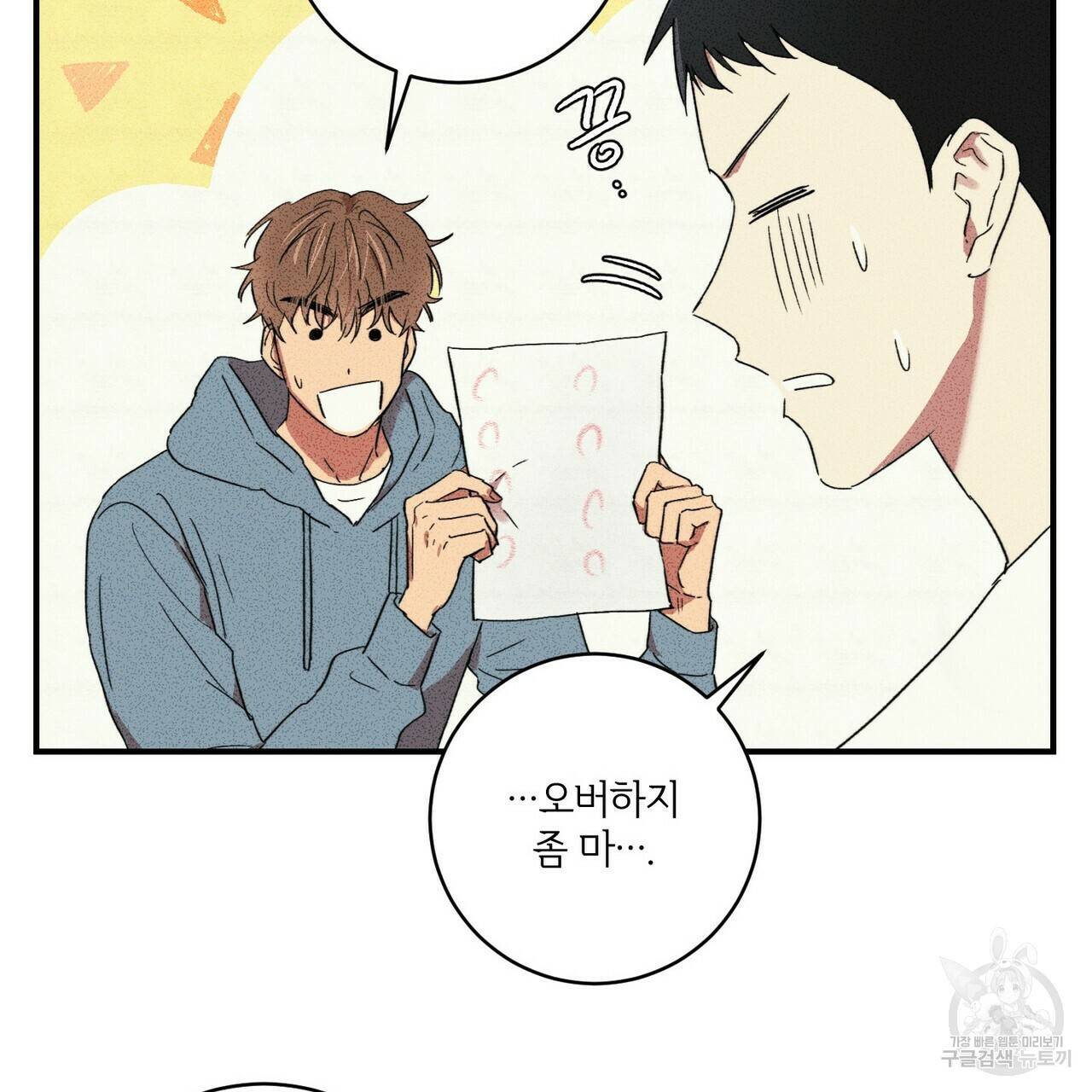 문학소년 22화 7