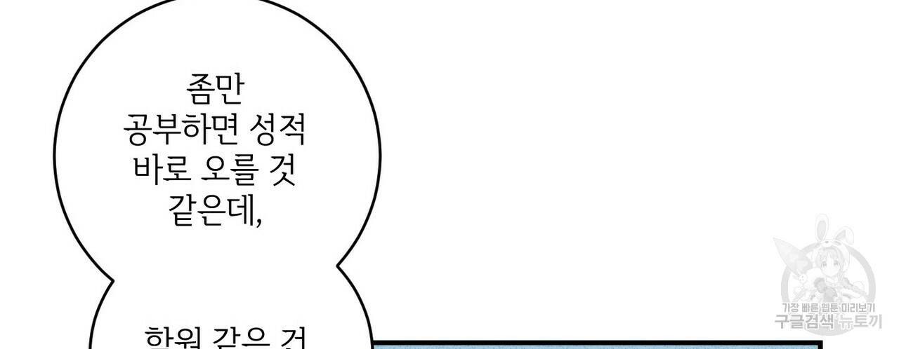 문학소년 22화 8