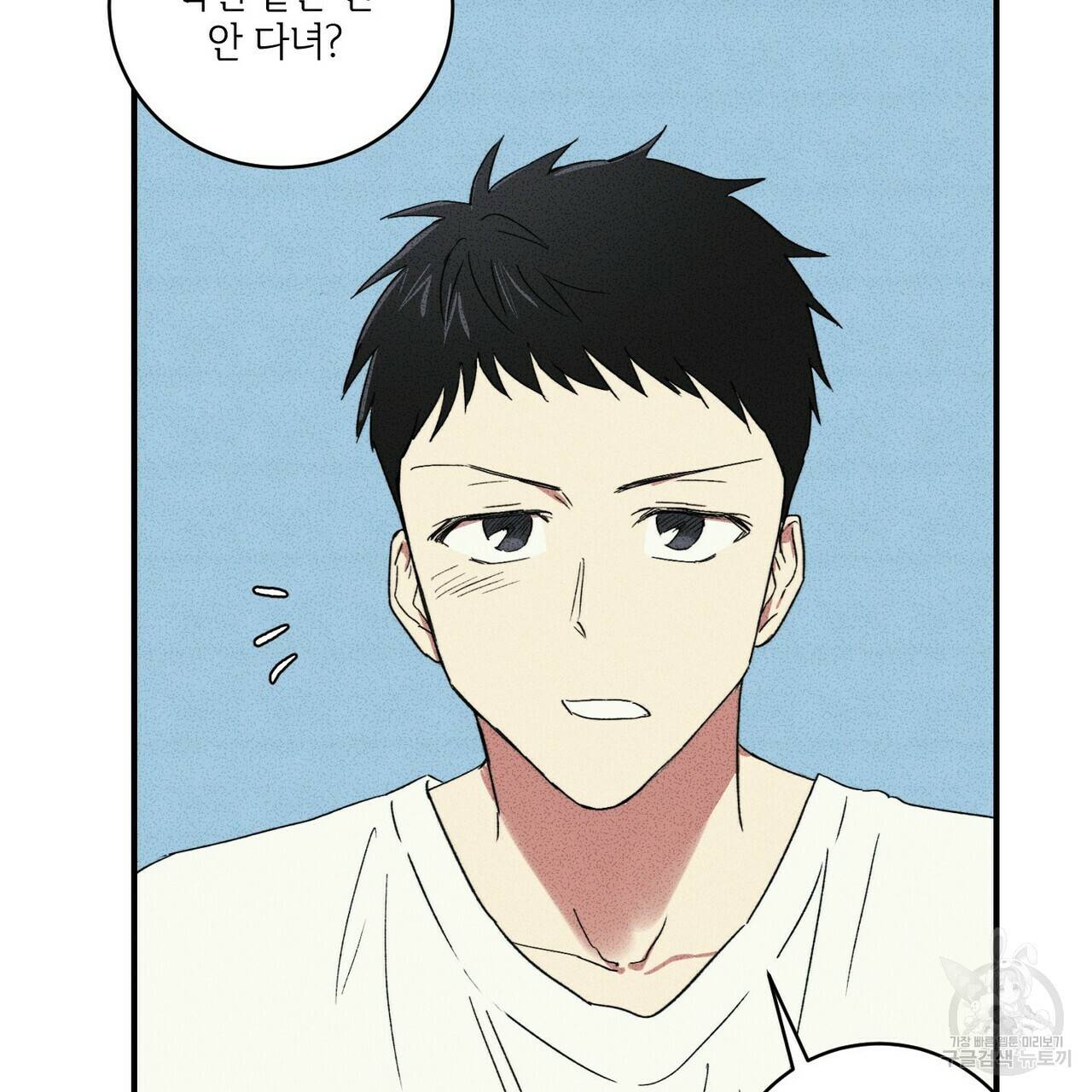 문학소년 22화 9