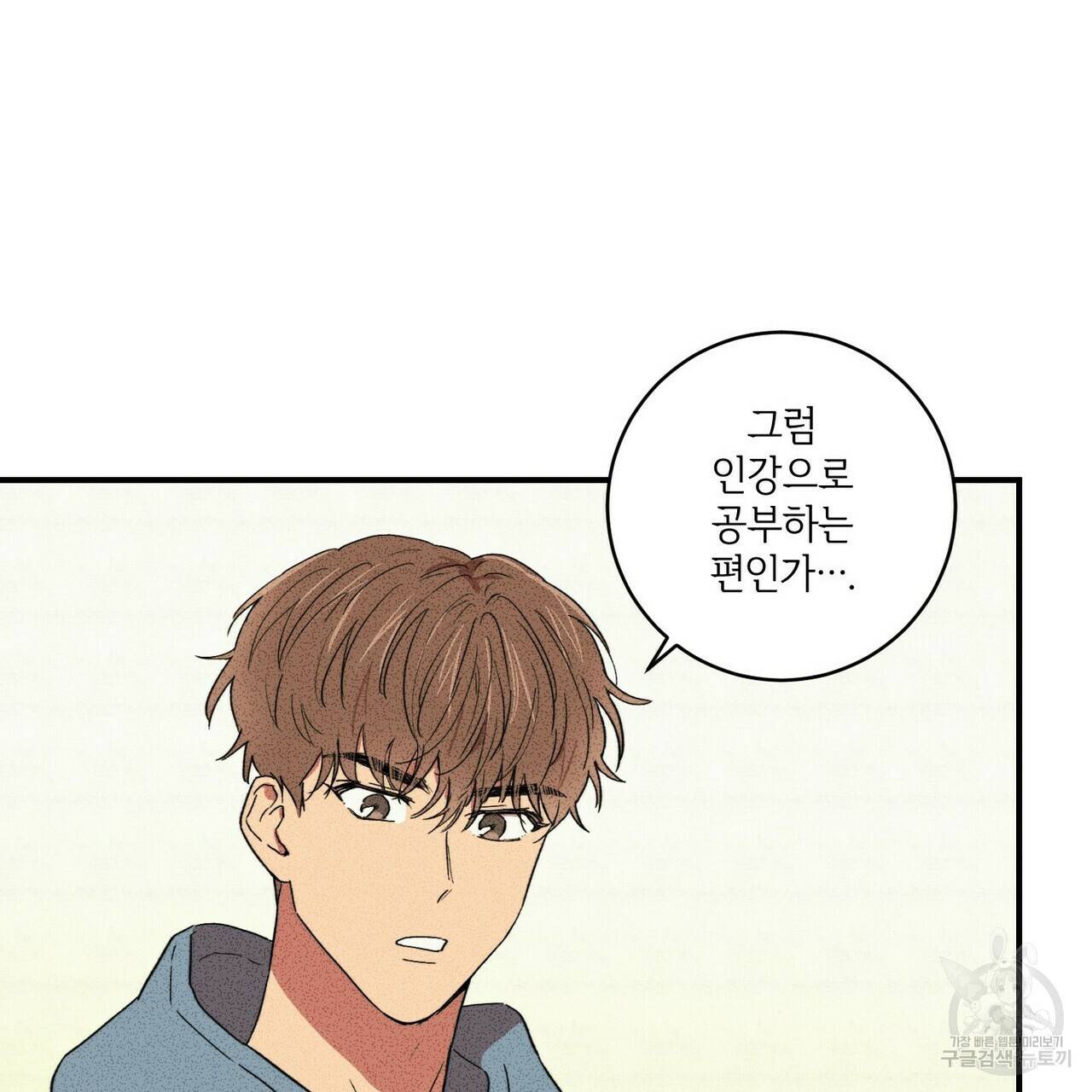 문학소년 22화 11