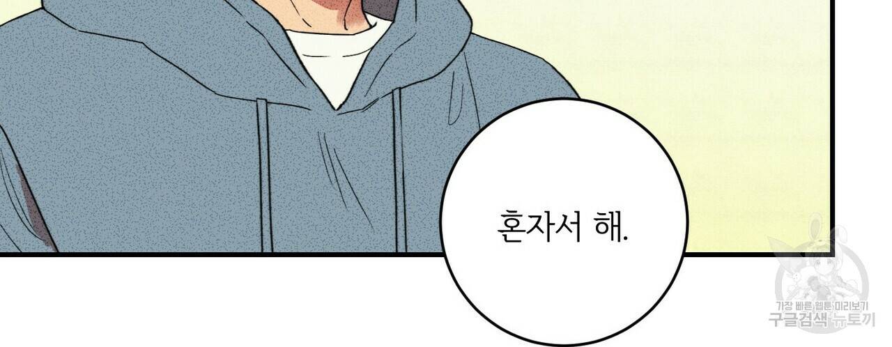 문학소년 22화 12