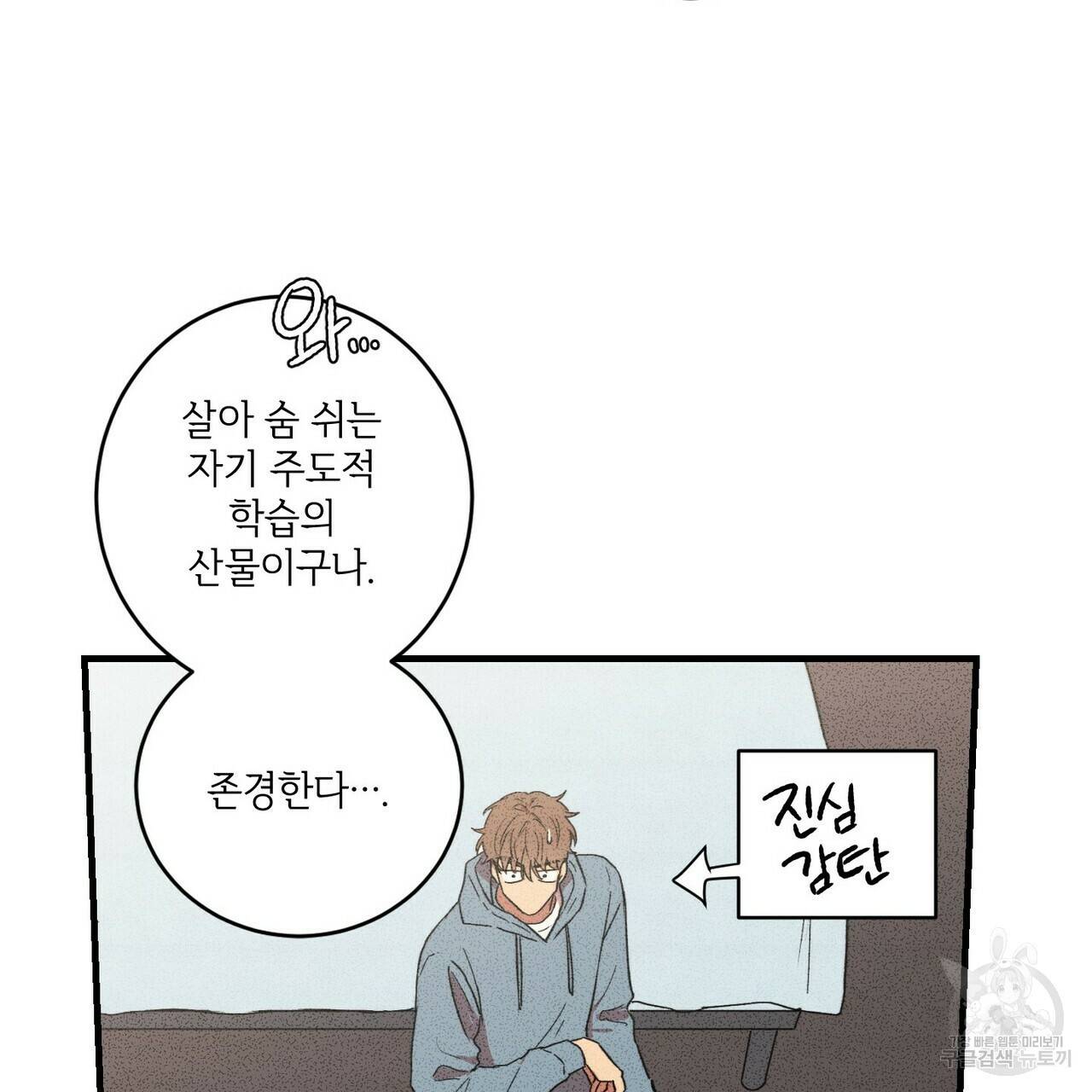 문학소년 22화 13