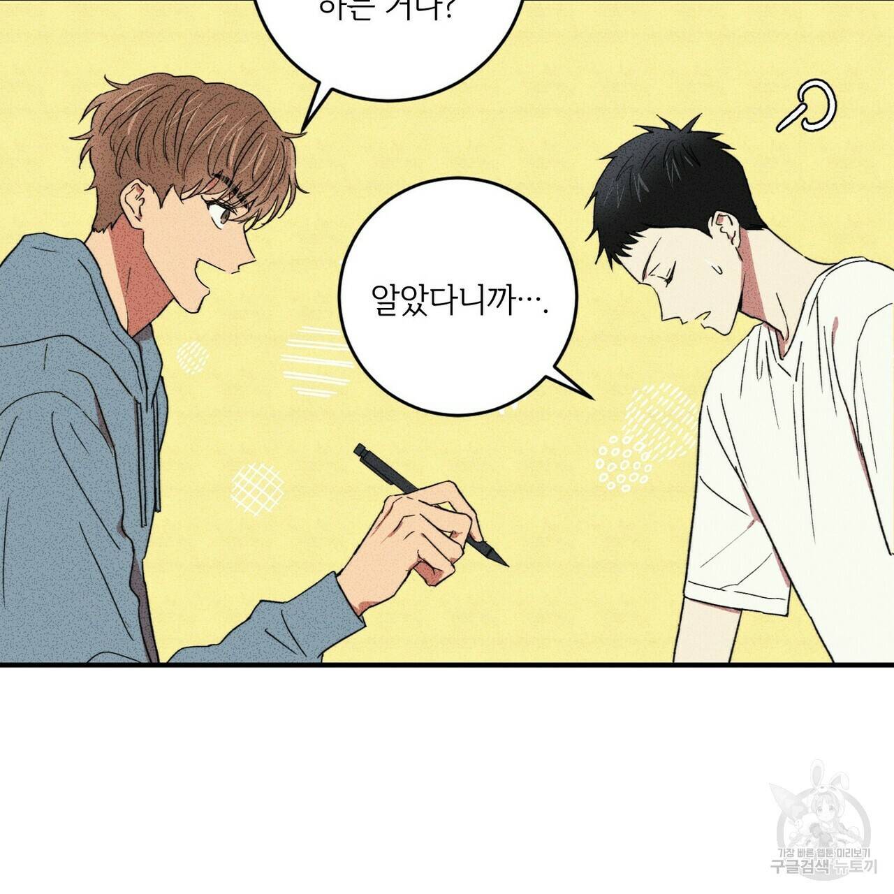 문학소년 22화 17