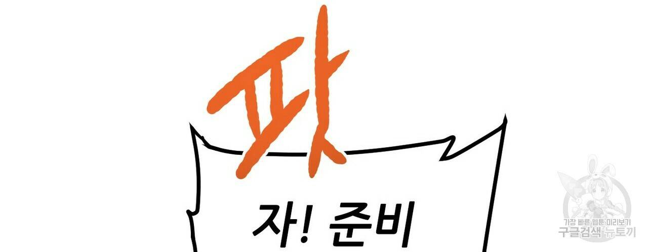 문학소년 22화 18
