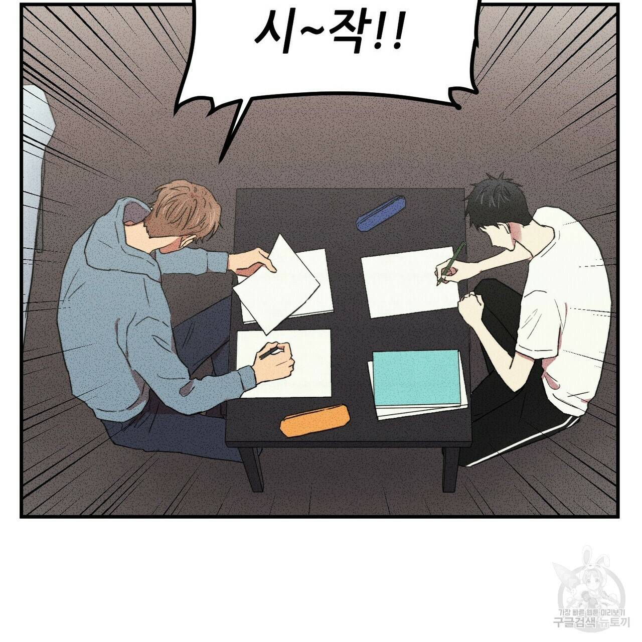 문학소년 22화 19