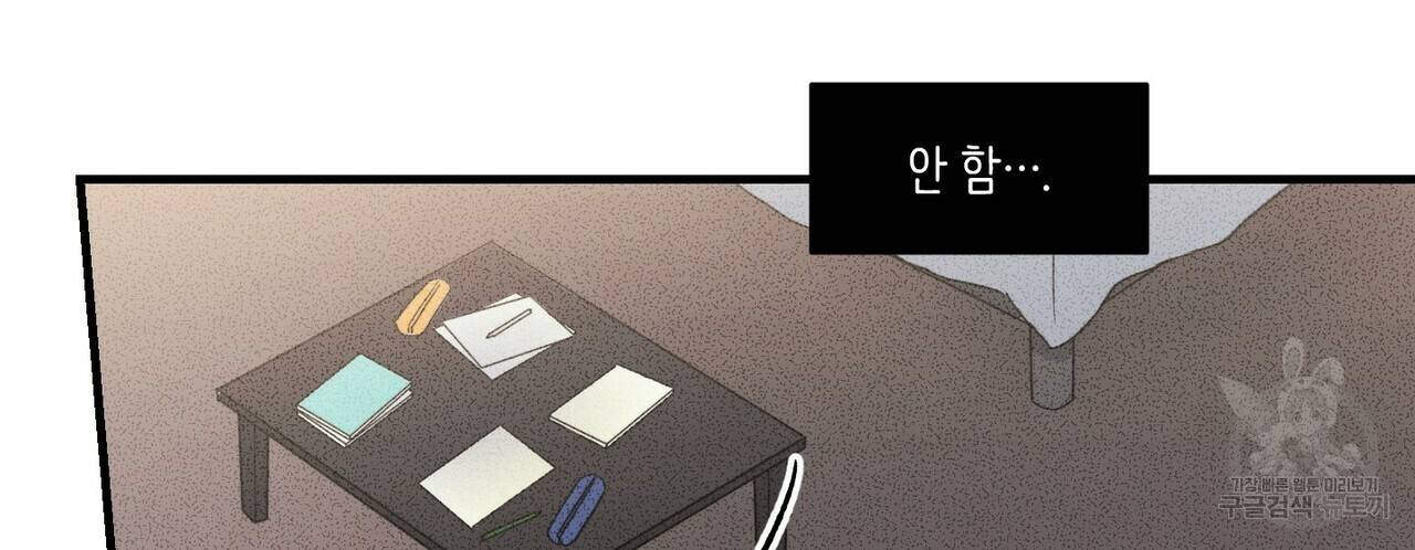 문학소년 22화 22