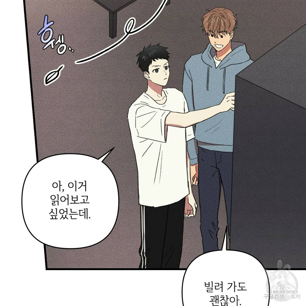 문학소년 22화 23