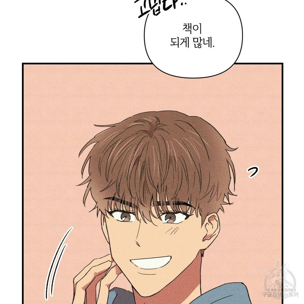 문학소년 22화 25