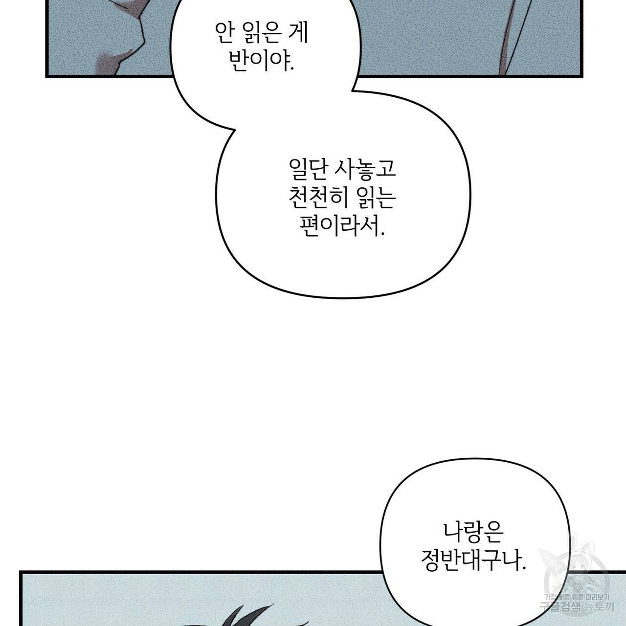 문학소년 22화 27