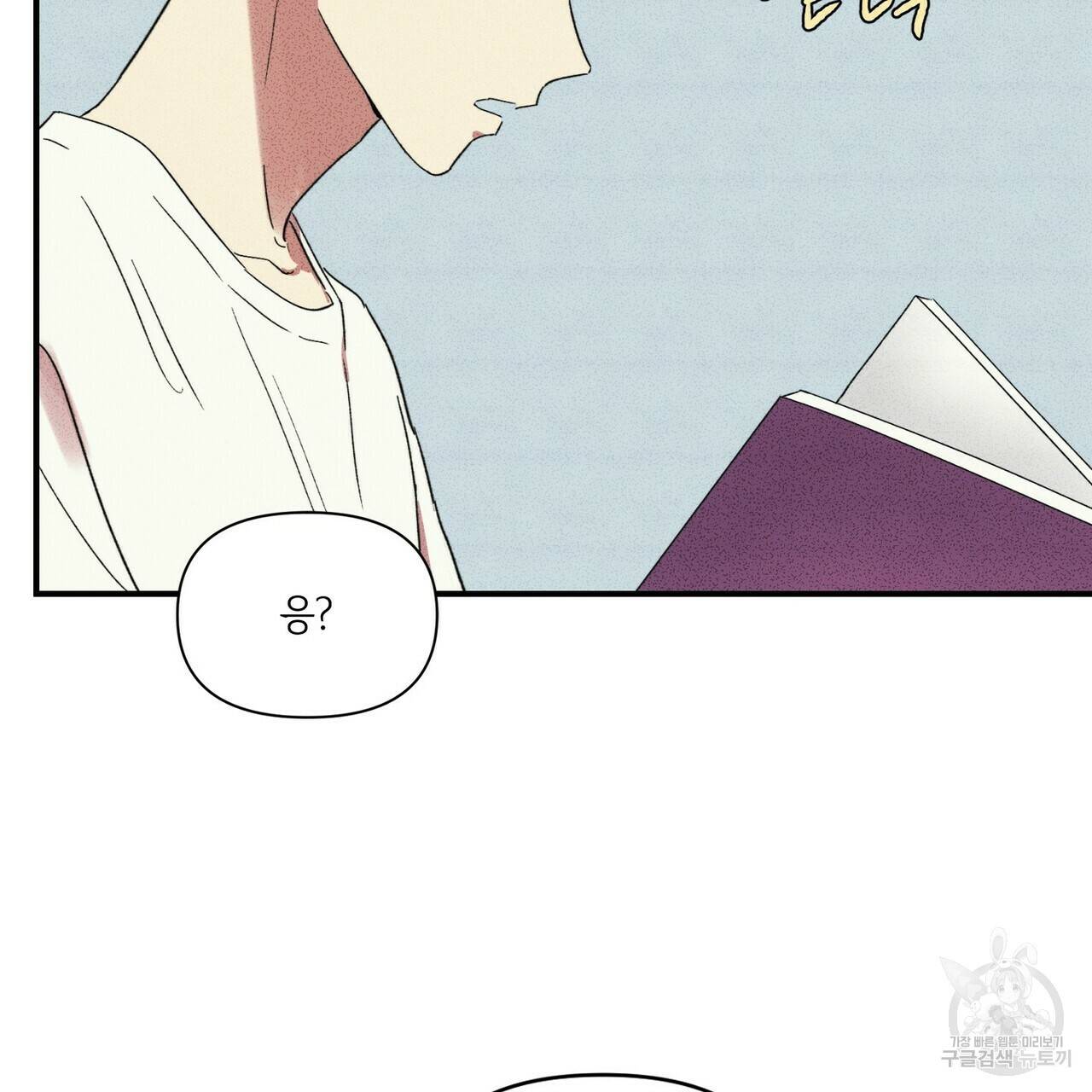 문학소년 22화 29