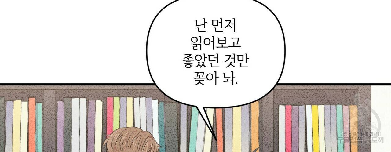 문학소년 22화 30