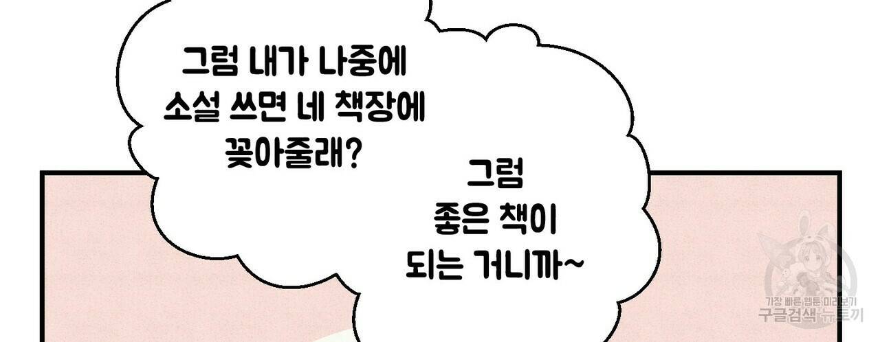 문학소년 22화 32