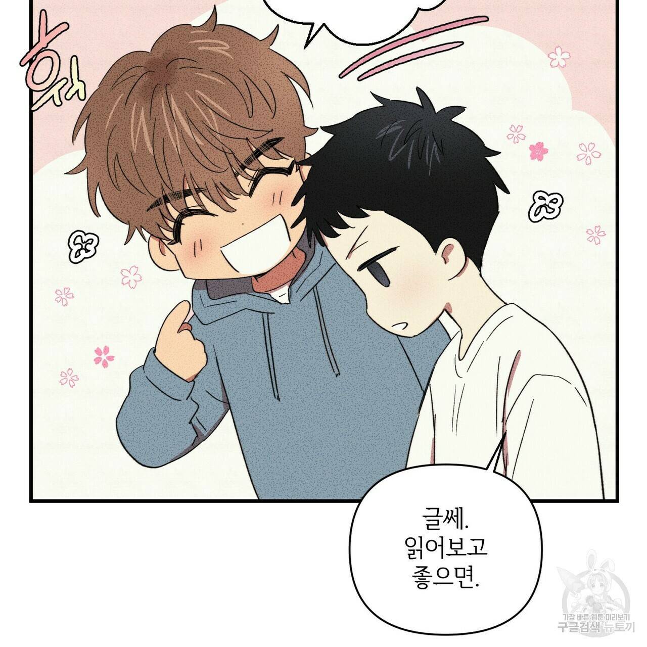 문학소년 22화 33