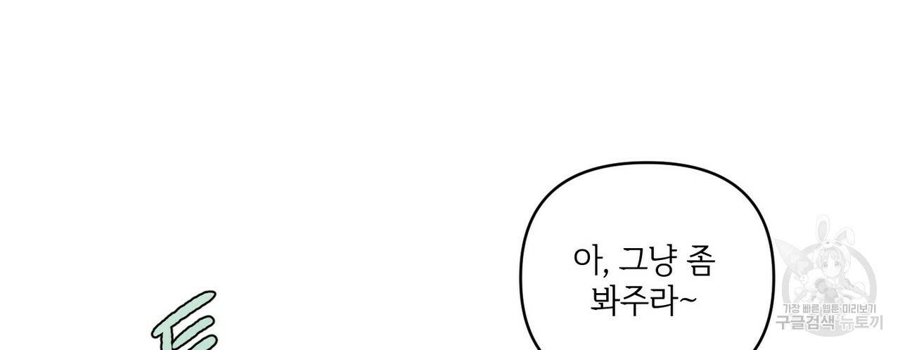 문학소년 22화 34