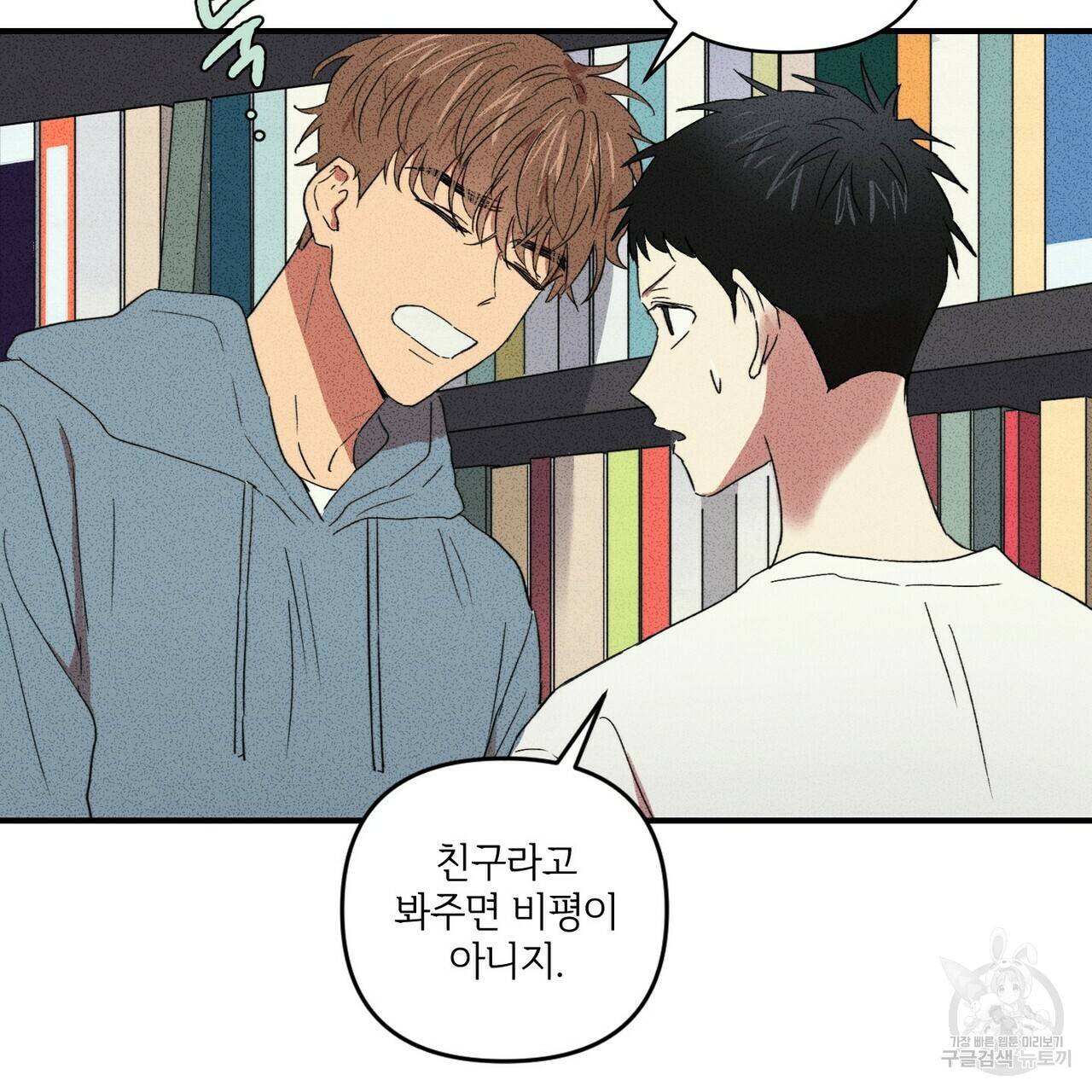 문학소년 22화 35