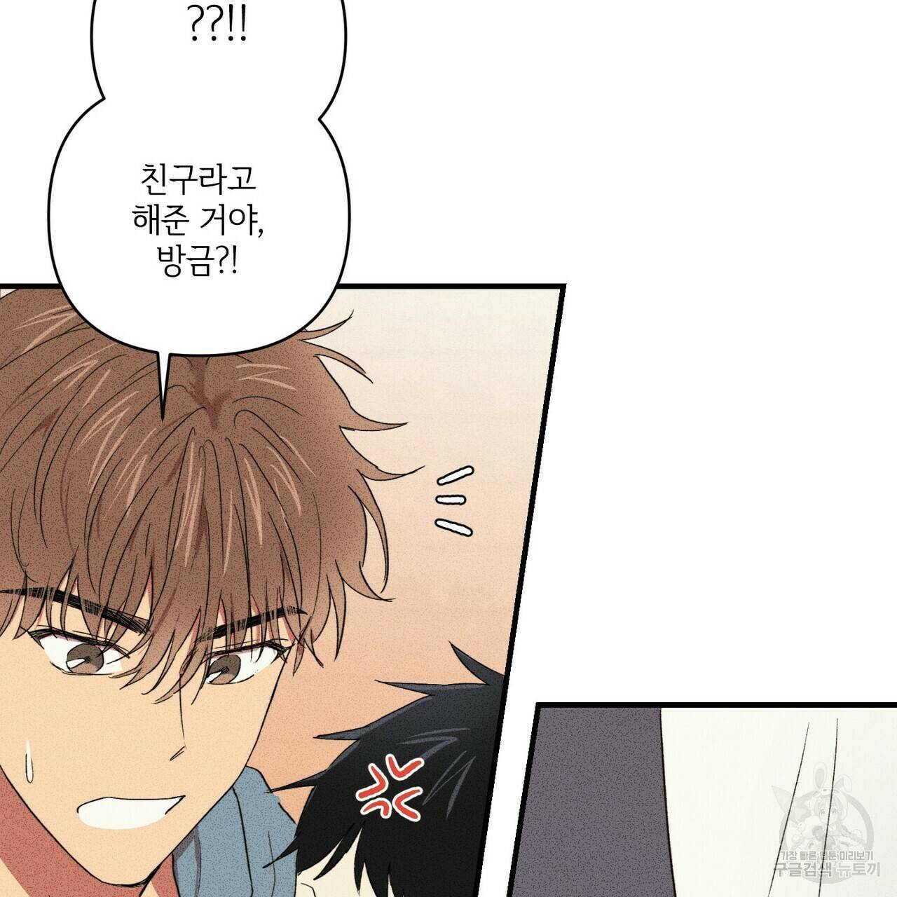 문학소년 22화 37
