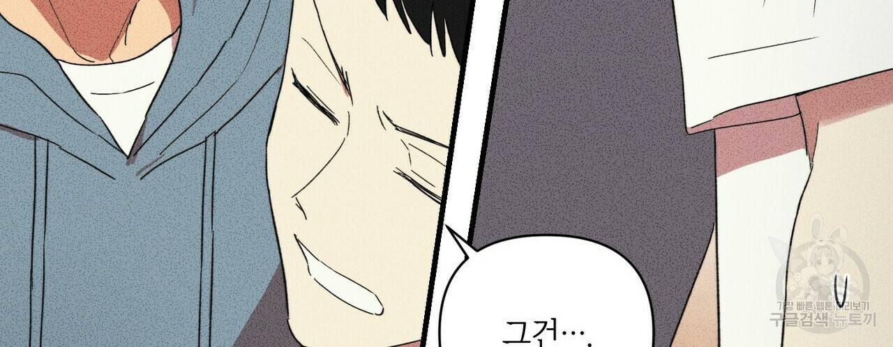문학소년 22화 38