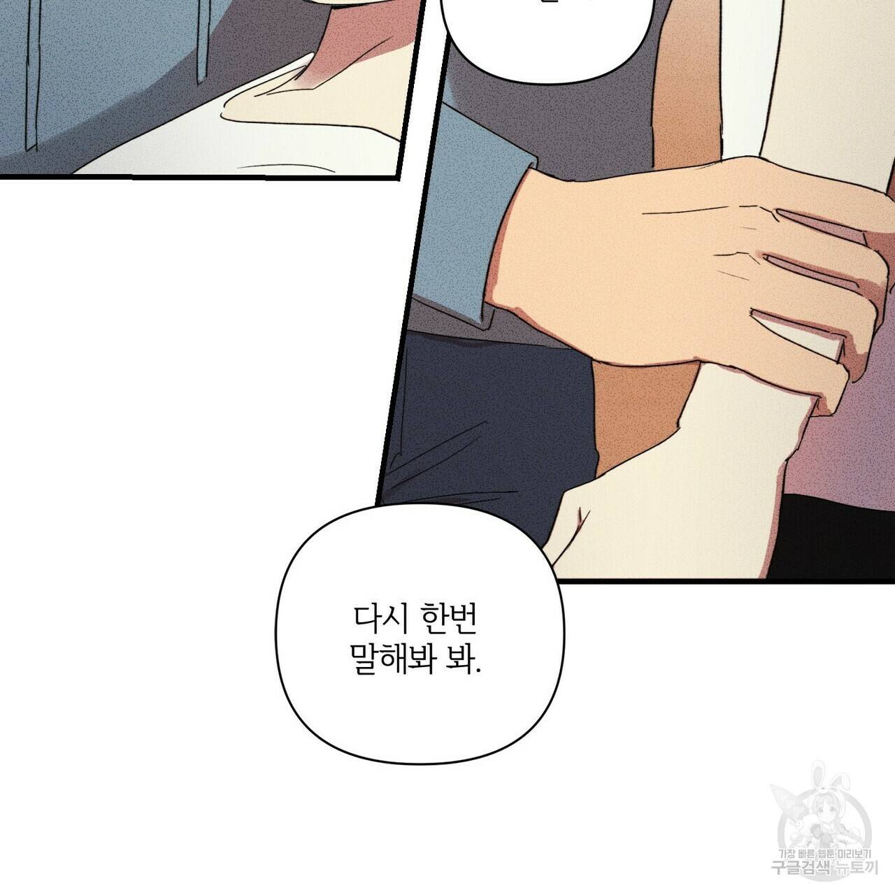 문학소년 22화 39