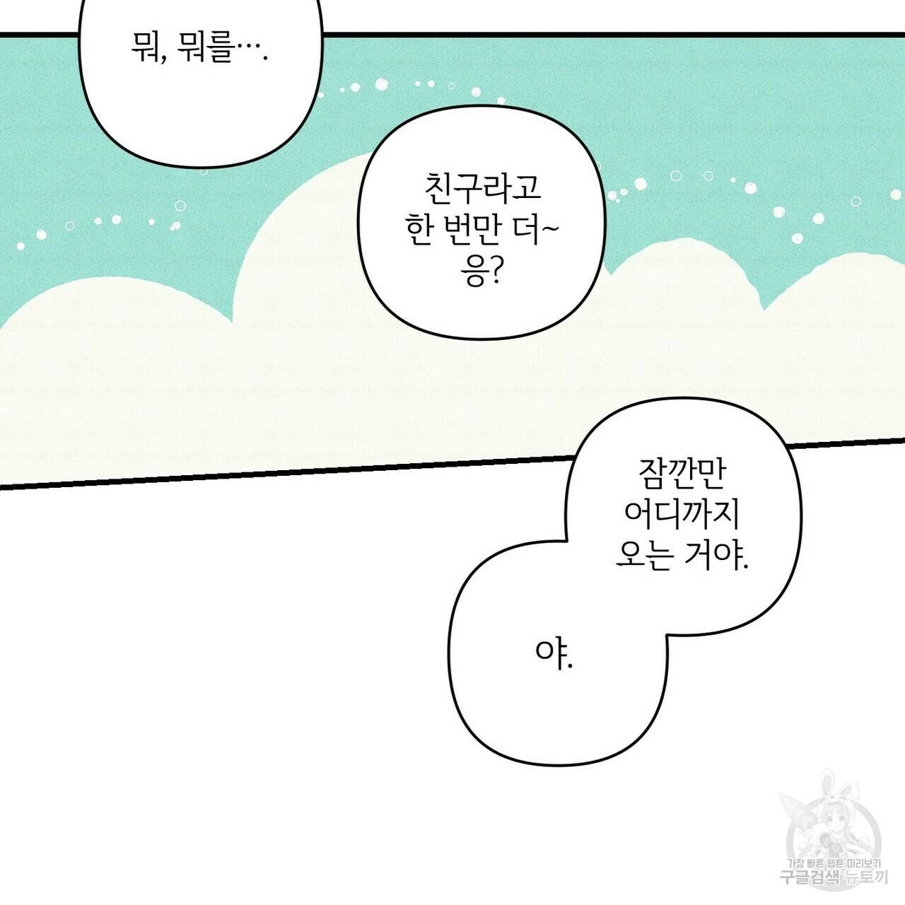 문학소년 22화 41