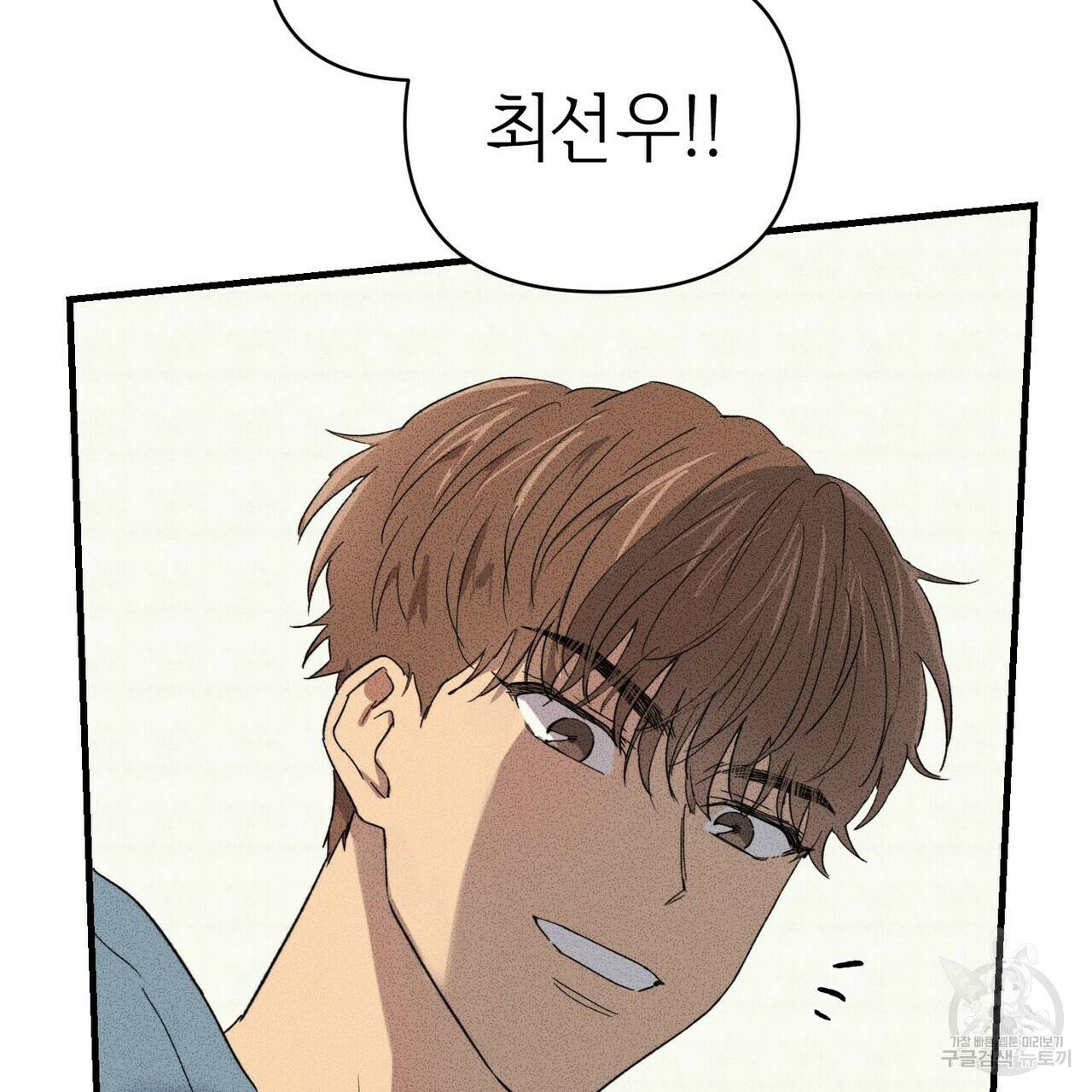 문학소년 22화 43