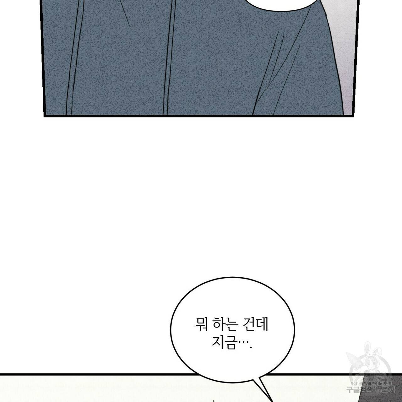문학소년 22화 45