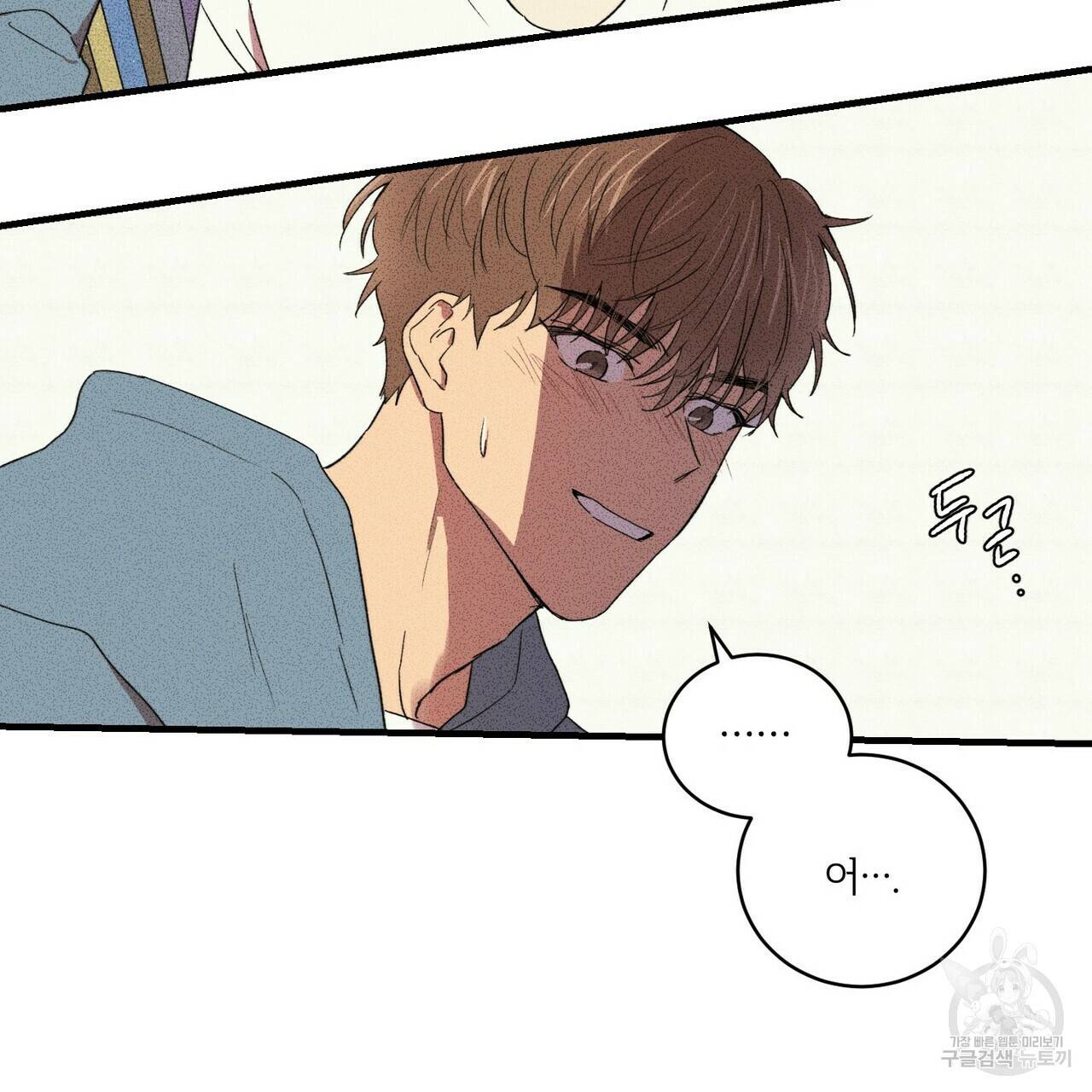 문학소년 22화 49