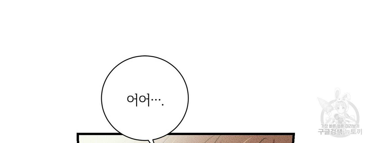 문학소년 22화 50