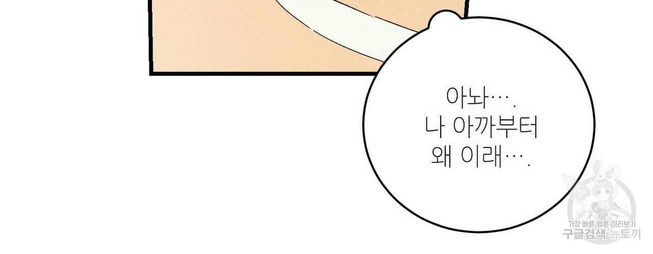문학소년 22화 52