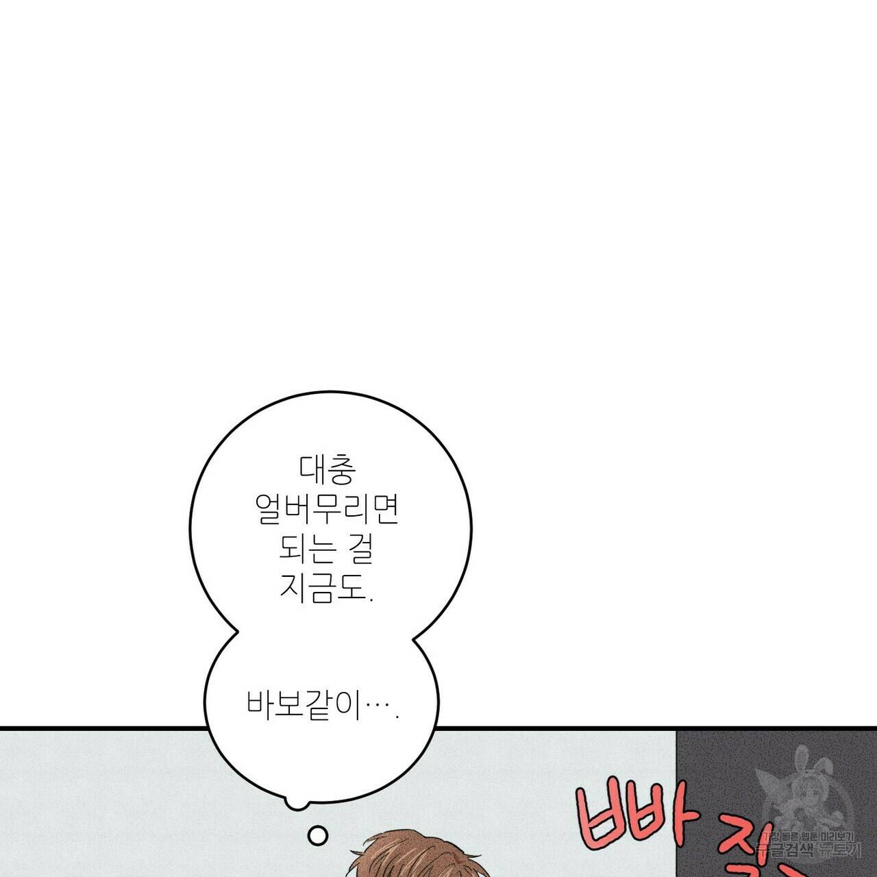문학소년 22화 55