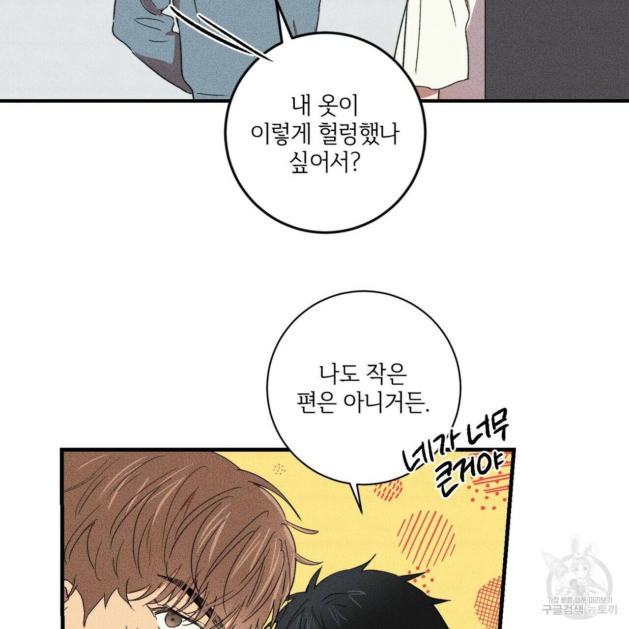 문학소년 22화 57