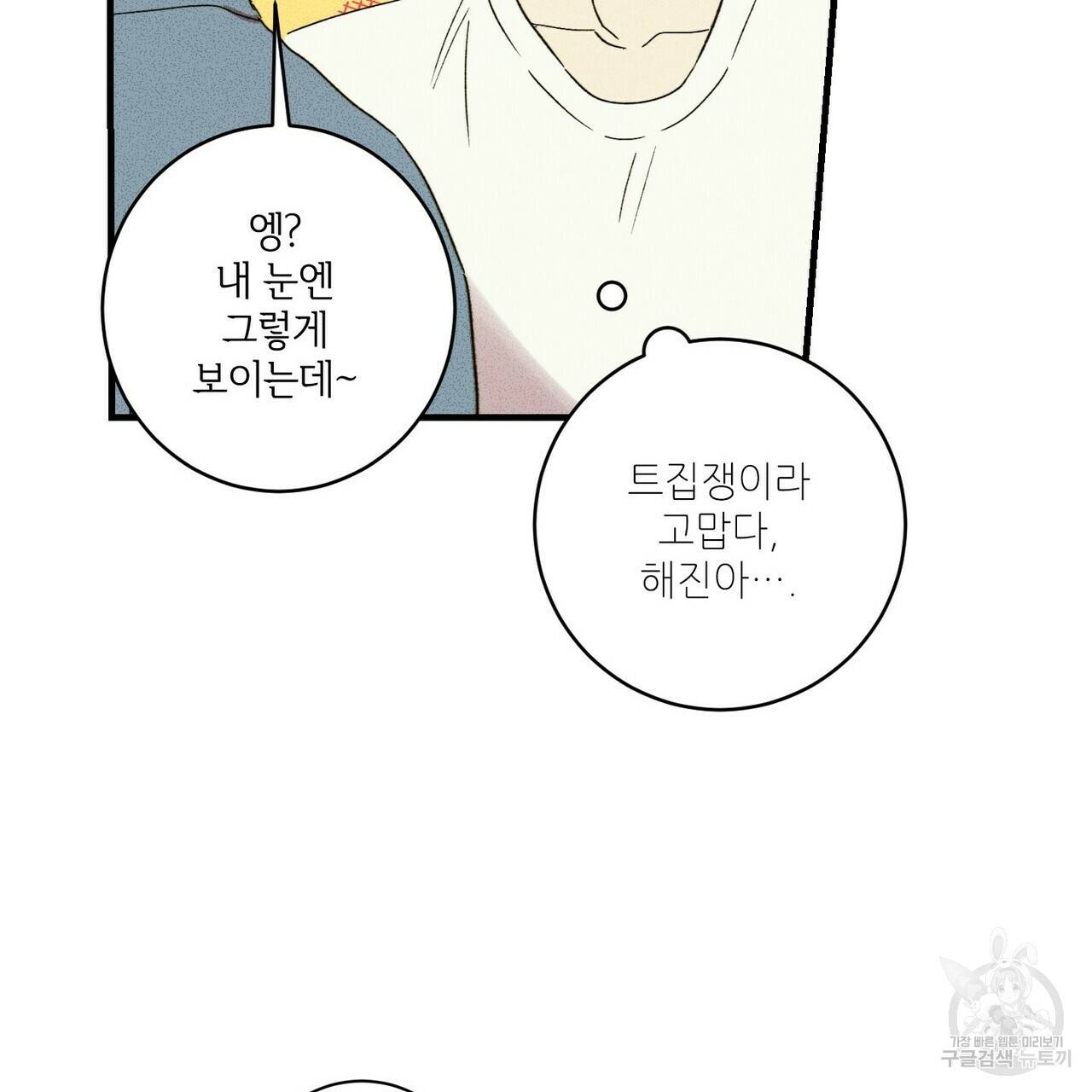 문학소년 22화 59