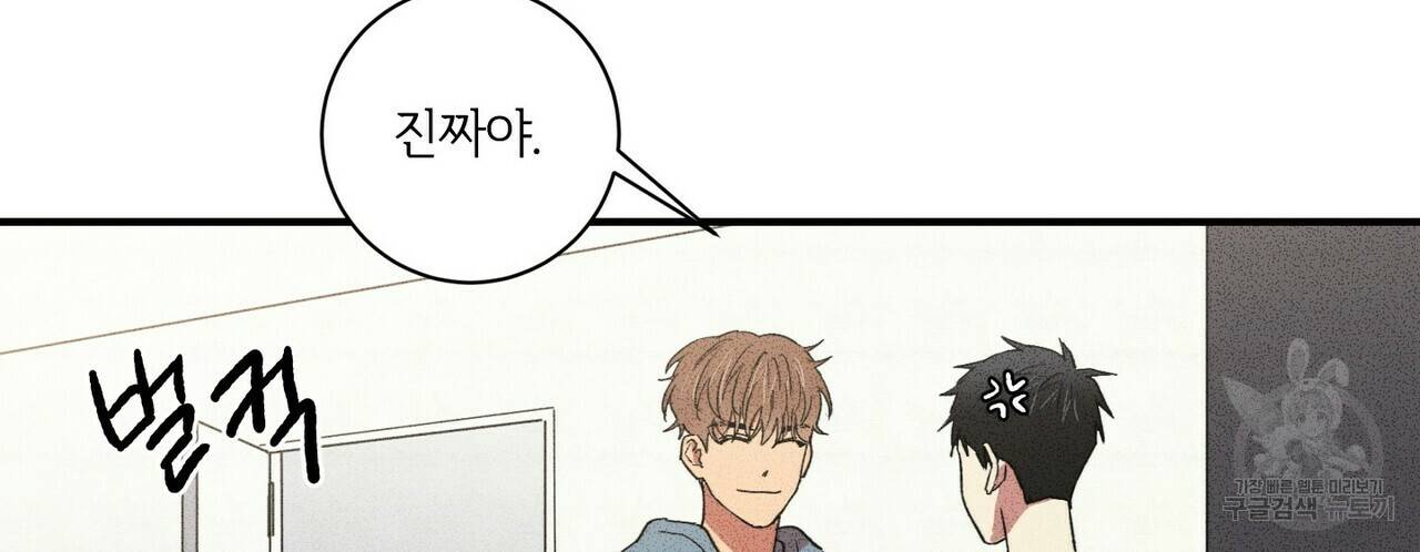 문학소년 22화 60