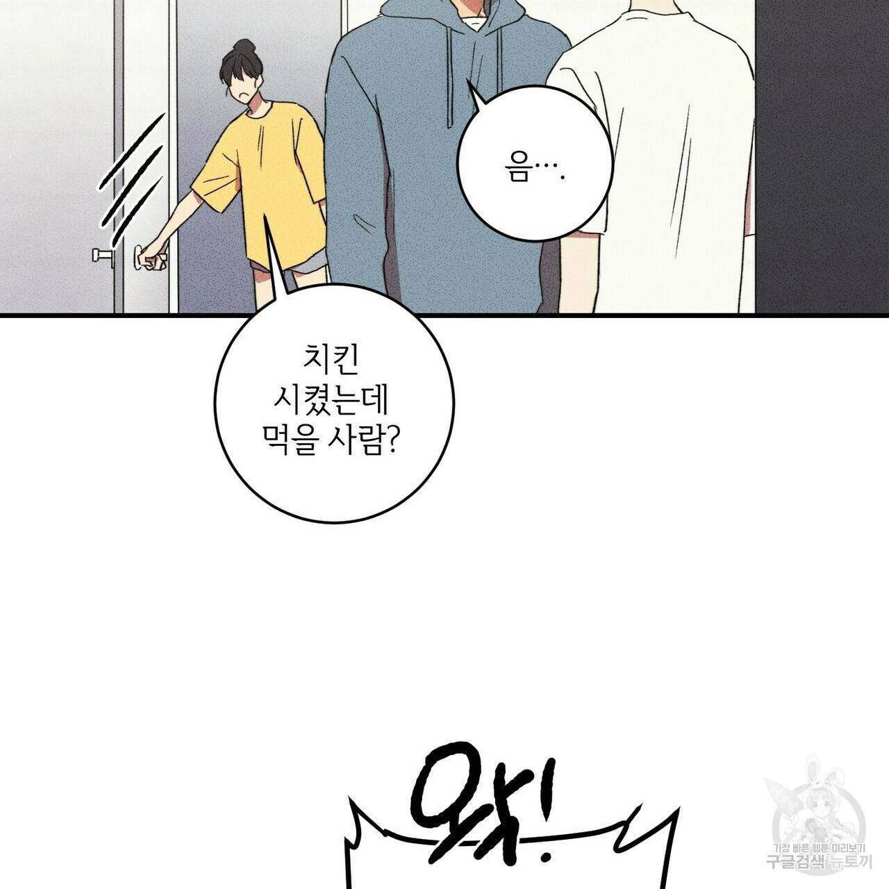 문학소년 22화 61