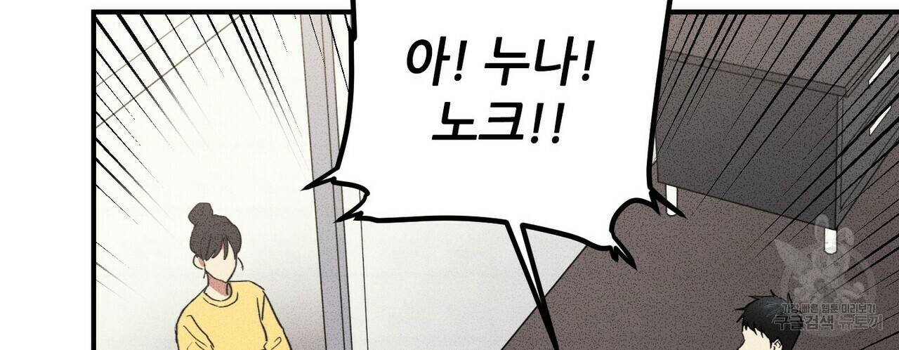문학소년 22화 62
