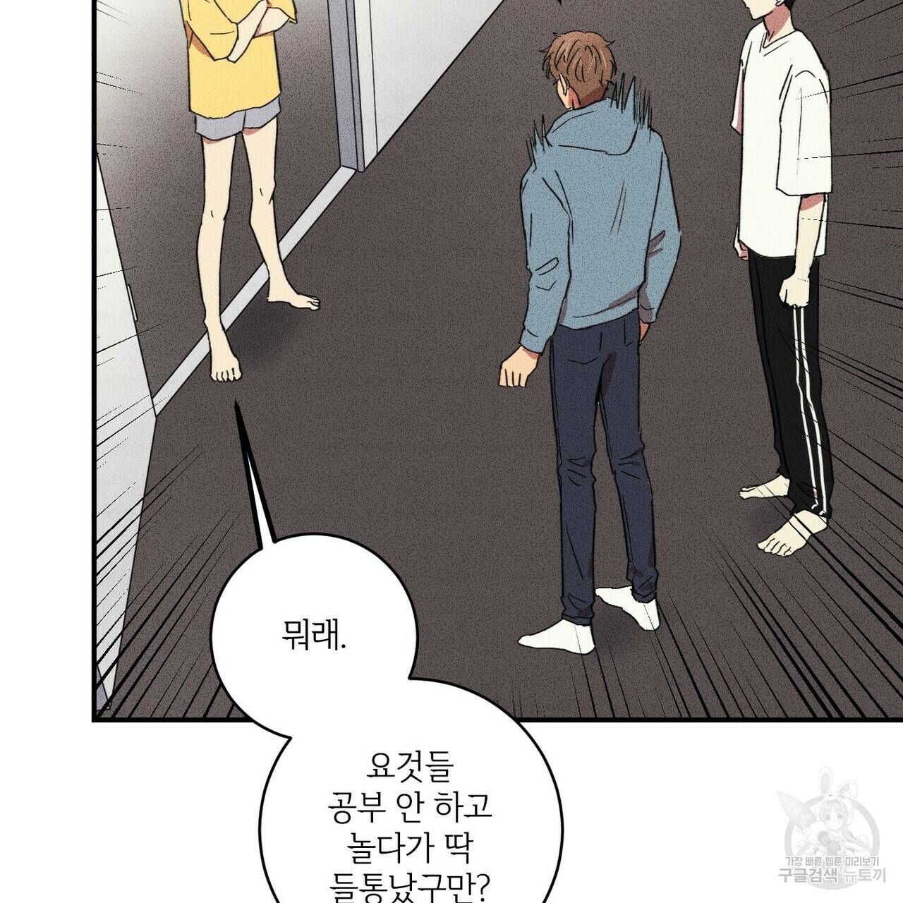 문학소년 22화 63