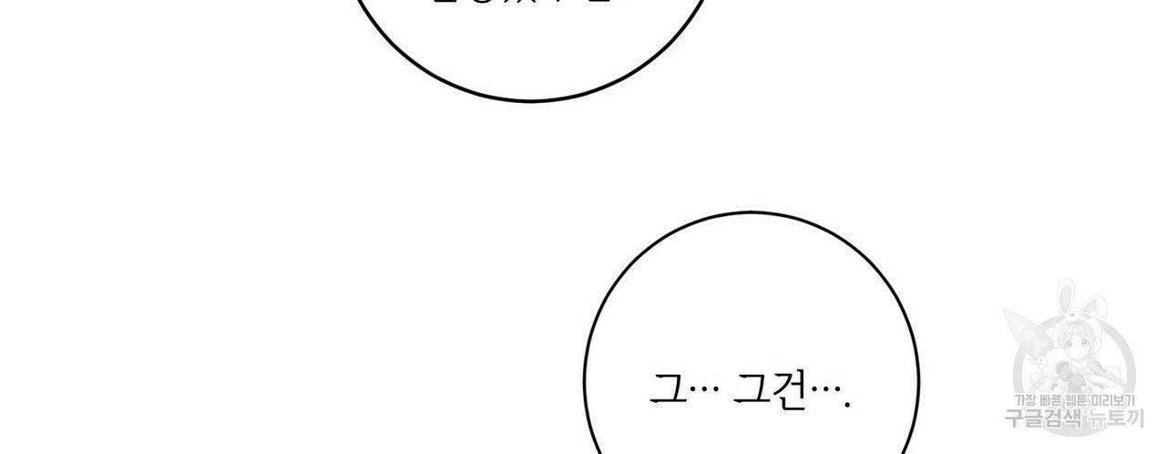 문학소년 22화 64