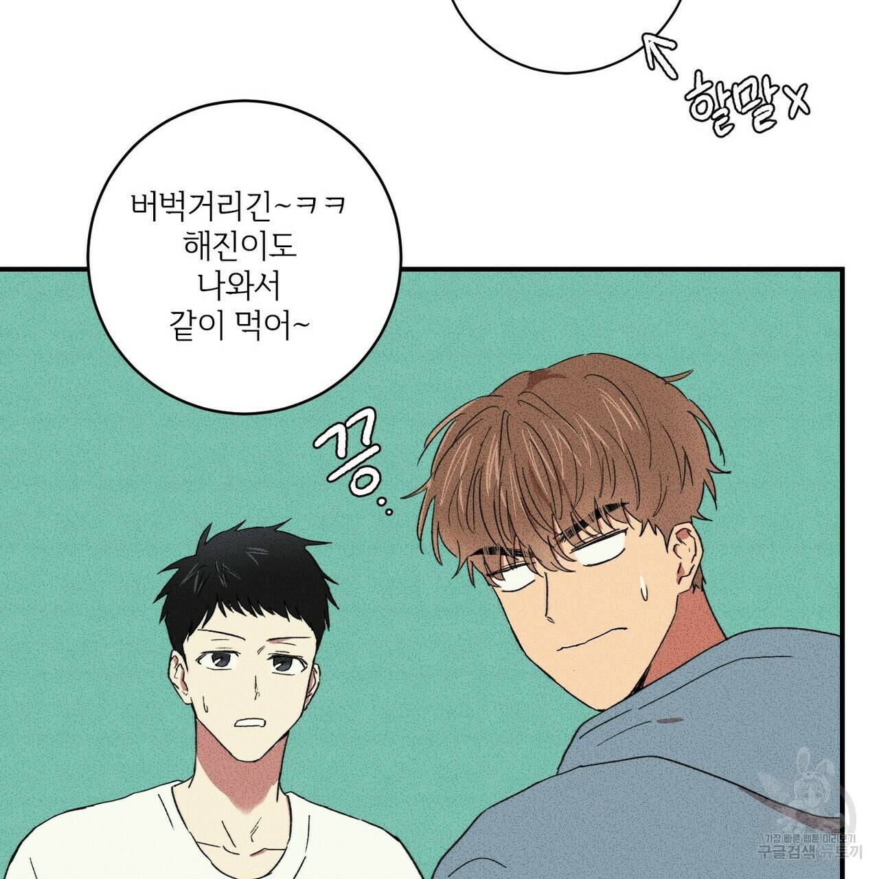 문학소년 22화 65
